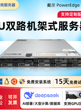 Dell戴尔R630静音1U双路OA服务器虚拟多开云计算托管另有R620R730