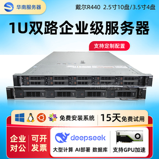戴尔DELLR440R640R740二手服务器1U机架式 双路企业托管存储ERP