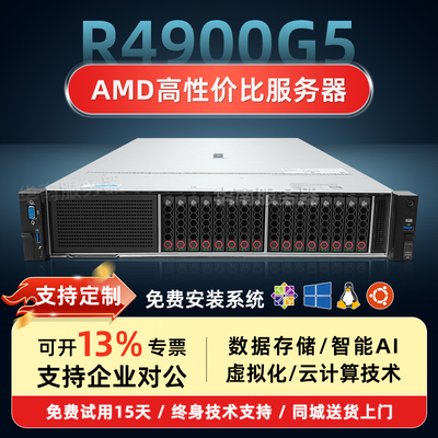 新华三服务器amd霄龙处理器