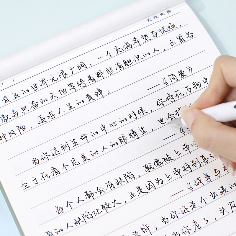 学习励志文案大学生楷书练字帖
