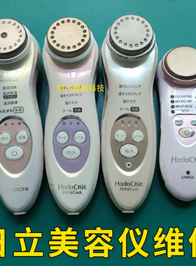 维修日本Hitachi日立N3000/N4000/N4800/N5000全系列美容仪器修理