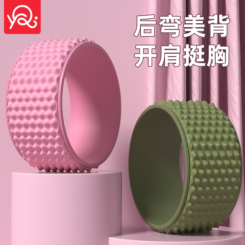 伊琦瑜伽轮初学者后弯神器4D浮点家用普拉提圈滚筒环开背瑜伽器材