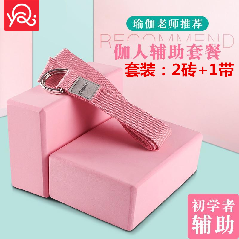 瑜伽砖女舞蹈练功正品高密度