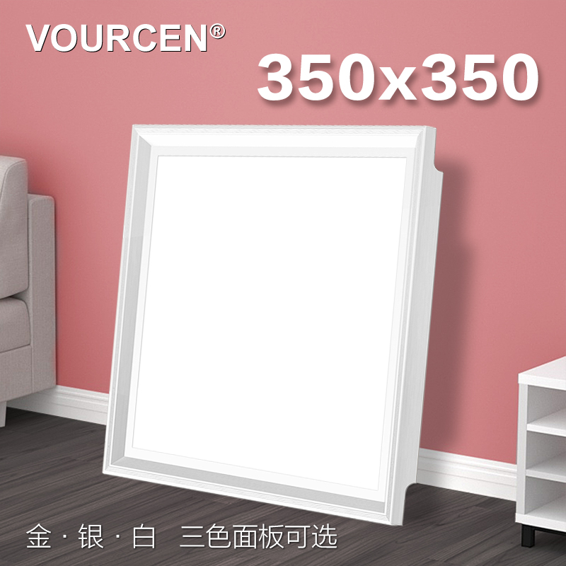 vourcen350x350集成led银吊顶灯