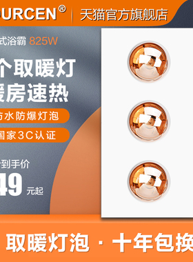 灯暖浴霸集成吊顶浴霸取暖灯泡铝扣板三灯825w卫生间浴室防水防爆