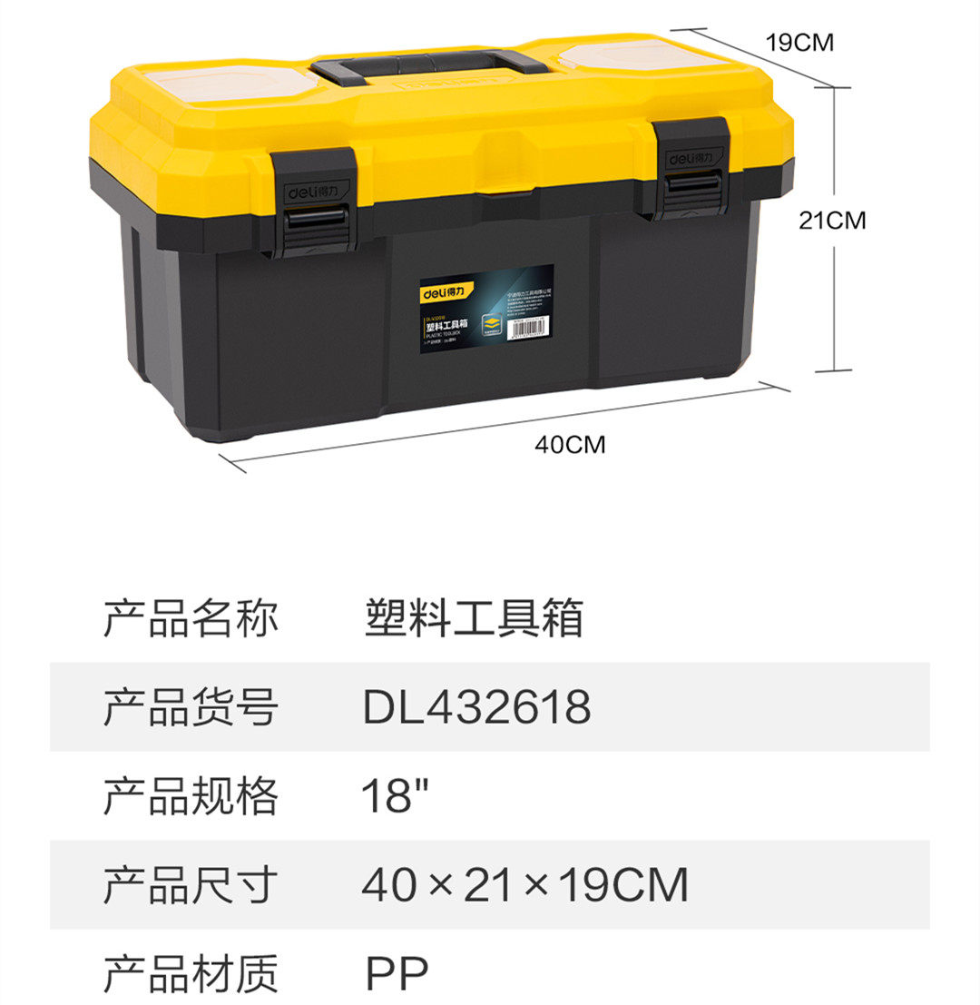 델리 도구 12.5|15|18|20 인치 휴대용 도구 수리 상자 가정용 하드웨어 산업용 보관함