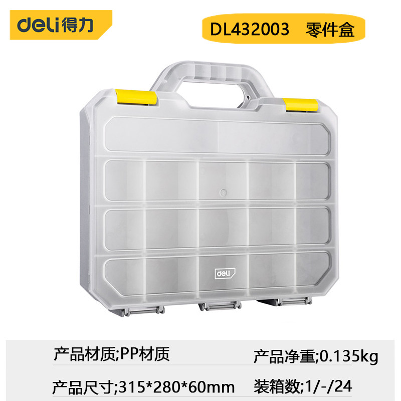 델리 도구 투명 플라스틱 부품 상자 분리형 멀티 그리드 나사 도구 액세서리 분류 상자 DL432003
