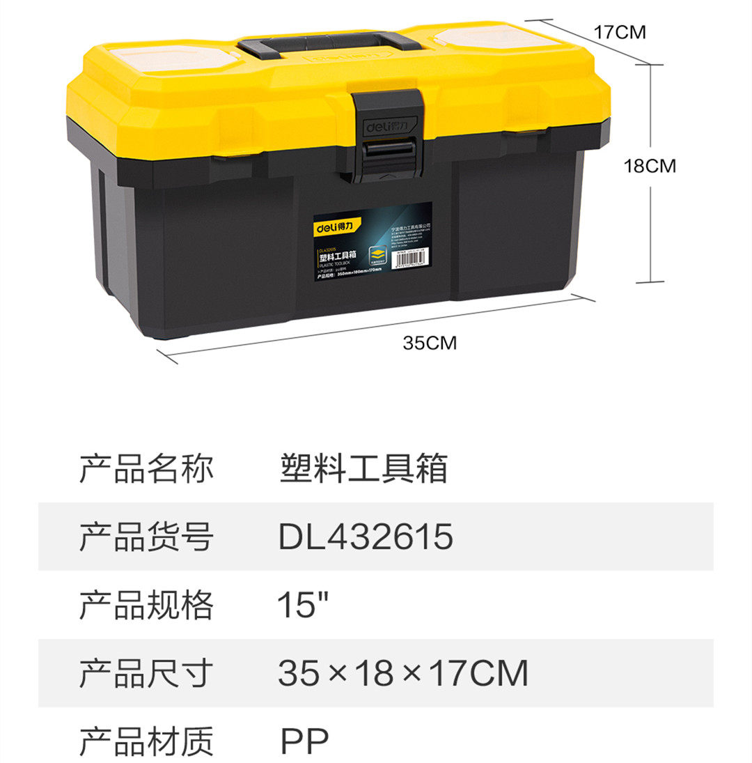 델리 도구 12.5|15|18|20 인치 휴대용 도구 수리 상자 가정용 하드웨어 산업용 보관함