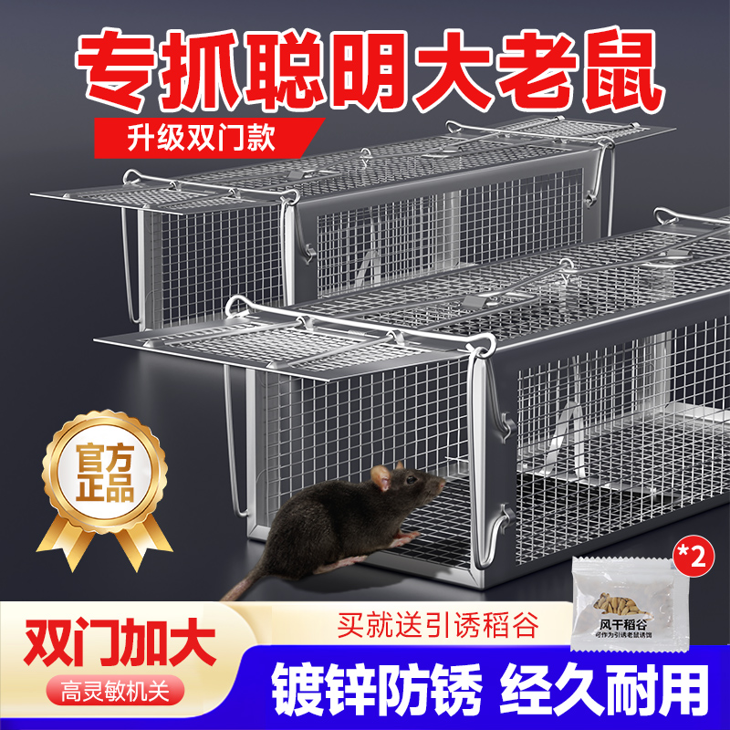 科凌虫控全自动老鼠笼