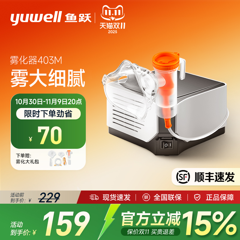 顺丰多地次日达+出雾大细腻细