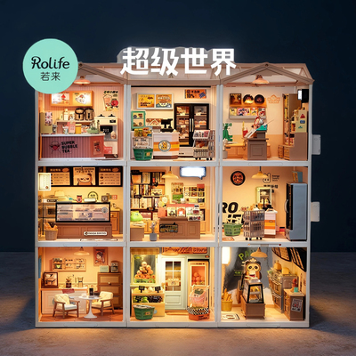 若来超级世界diy小屋拼装微缩场景艺术房子模型手工玩具女孩礼物