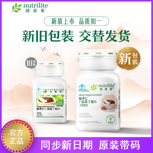 安利纽崔莱酸枣仁氨基丁酸片
