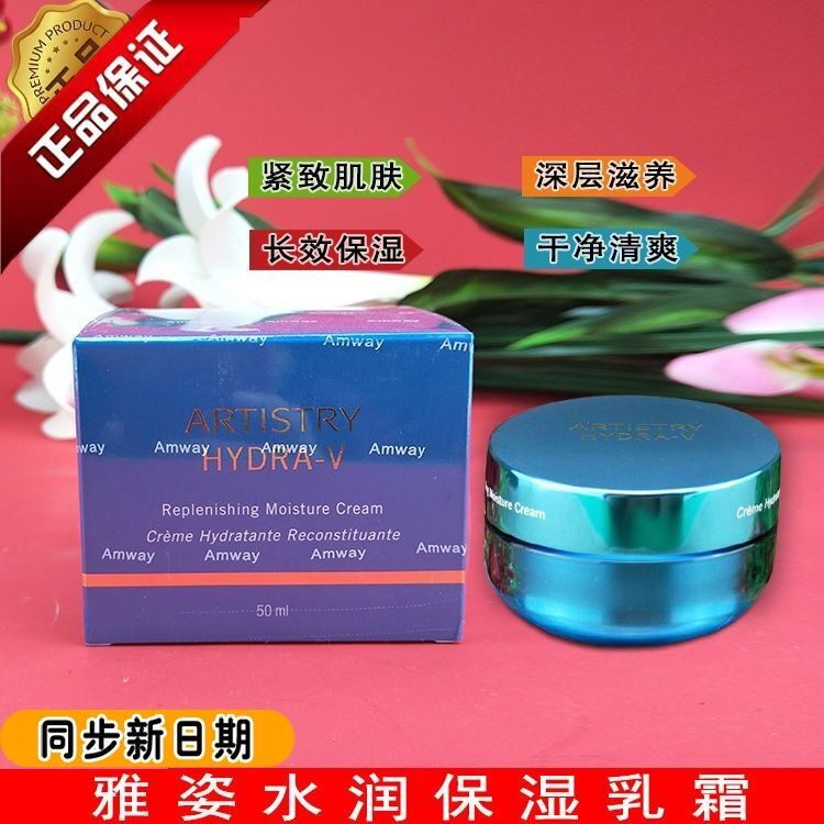 雅姿水润深层保湿滋养乳霜水凝霜修复补水活肤抗氧化紧致正品