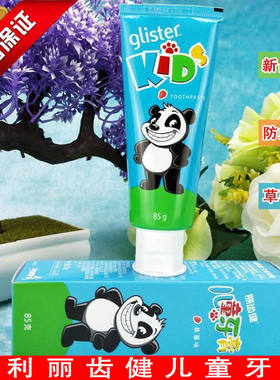 丽齿健防蛀清洁除菌儿童牙膏