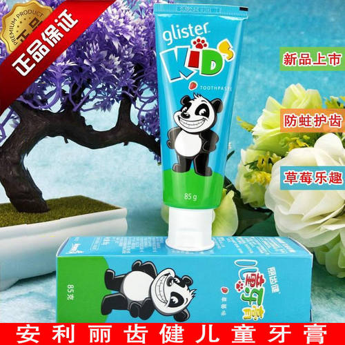 丽齿健防蛀清洁除菌儿童牙膏