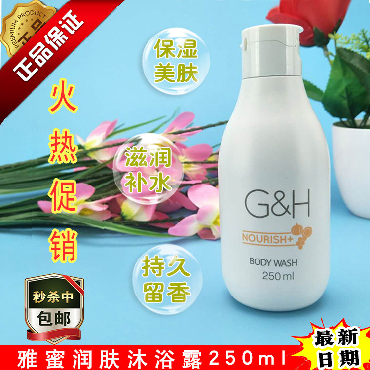 Amway elegance Emollient Shower Gel Lasting Fragrance Homewear 250ml Moisture Replenish water whole body quality goodsin the Care cleaners/Sanitary napkins/Paper/Aromatherapy , Shampoo bath/Personal cleanliness , Body Wash , Body Wash  category - from Buy2taobao.com to provide professional Taobao agent buy service