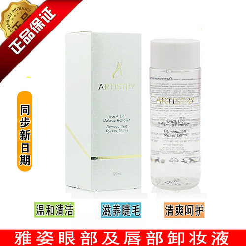 眼唇部深层清洁卸妆油包邮
