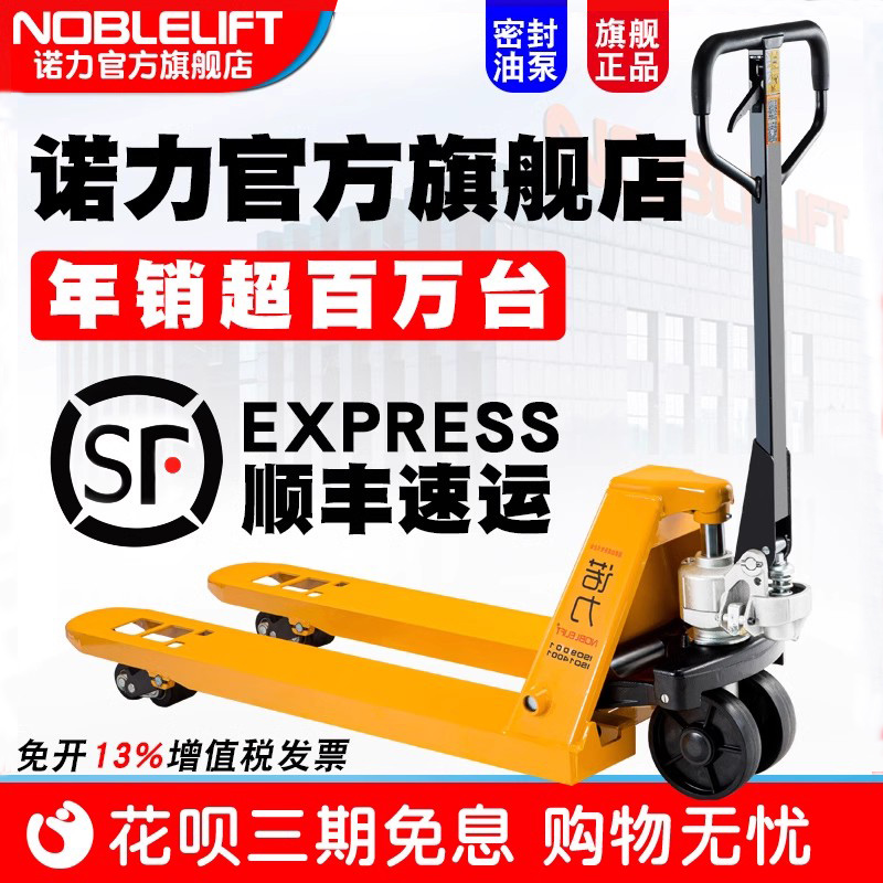诺力叉车手动液压搬运车手动地牛拖车升降托盘车2吨3吨铲小型叉车