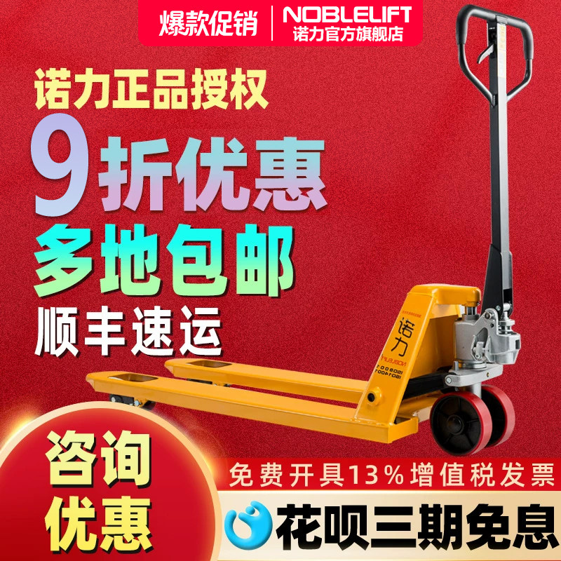诺力手动叉车加长1.5米1.8米2米图片