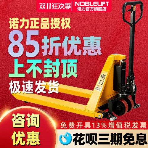 剪叉式高起升搬运车诺力