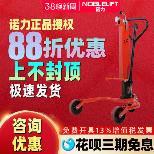 诺力油桶搬运车装卸手动液压叉车