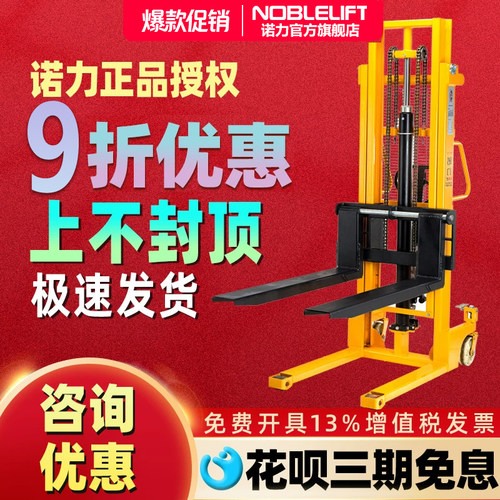 诺力叉车手动液压仓库物流