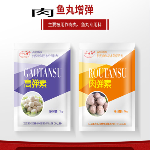 科味隆高弹肉弹素肉丸添加剂鱼丸