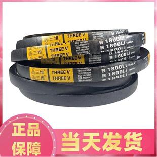三维三角皮带B型B1890/B1900/B1905/B1925/B1930/B1950Li橡胶传动