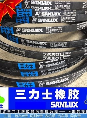 三力士三角带传动带V带Z630/Z635/Z650/Z660/Z686/Z700/Z710/Z680
