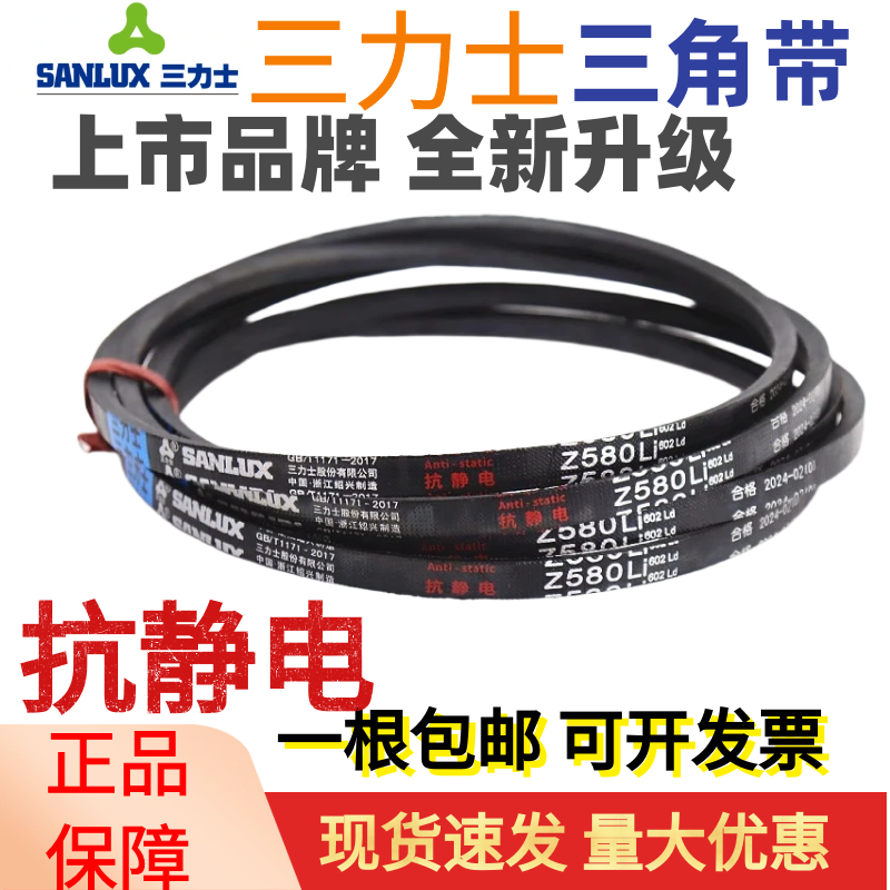 三力士三角带皮带Z686Li Z700/710/725/737/750/762/770/780/784