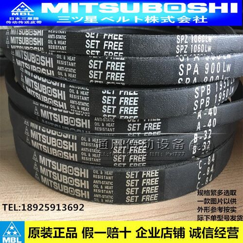 进口日本三星三角皮带A40 A41 A42 A43 A44 A45 A46 A47 A48 A49
