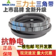 C4850 C4851 C4877 三力士三角皮带C4826Li C4900 C4902传动带C型