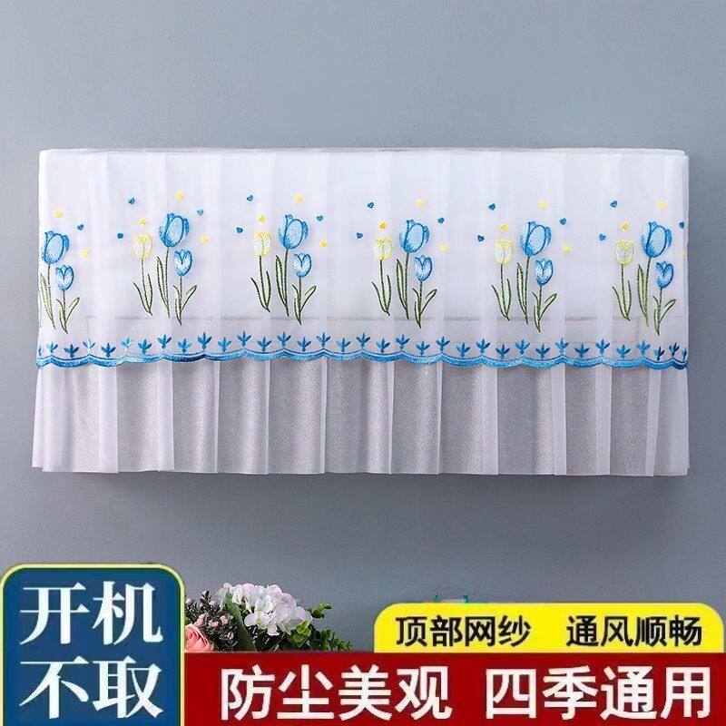 空调挡风帘防尘罩挂式通用