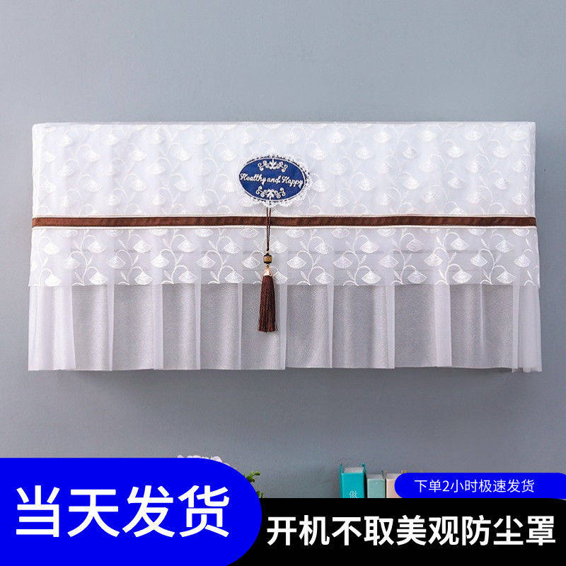 格力美的空调罩开机不取空调罩卧室防直吹挡风四季通用挂式空调罩