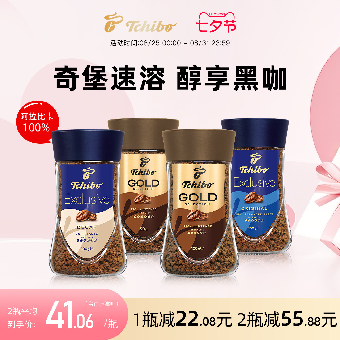 Tchibo�汤����ʽ0֬ȼ�����������Ա���ʽ�������ܴ��ڿ��ȷ�ʵ��54.48Ԫ,�ۺ�27.24/��