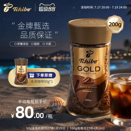 精选100%阿拉比卡咖啡豆