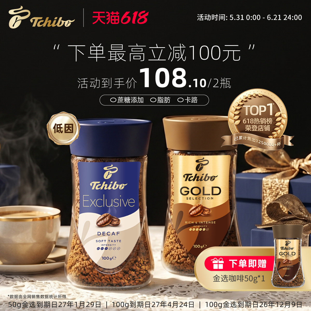 Tchibo奇堡速溶咖啡提神健身学生冰美式冻干纯黑咖啡100g*2送50g