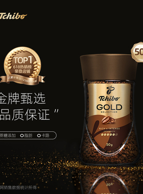 Tchibo奇堡纯黑速溶咖啡冻干美式提神冷萃50g