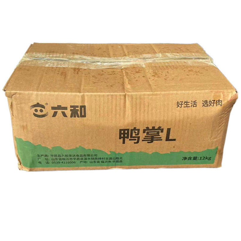鸭爪生鲜鸭脚生冷冻商用鸭掌鸭脚掌冰冻六和鸭货批发新鲜整箱24斤