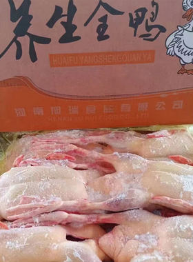 旭瑞黄皮鸭全鸭商用冷冻鸭子批发