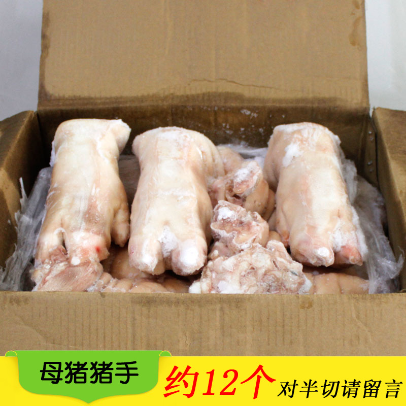 母猪蹄猪蹄猪手冷冻冰冻大冻猪脚大号商用前后混装整箱20斤约14个