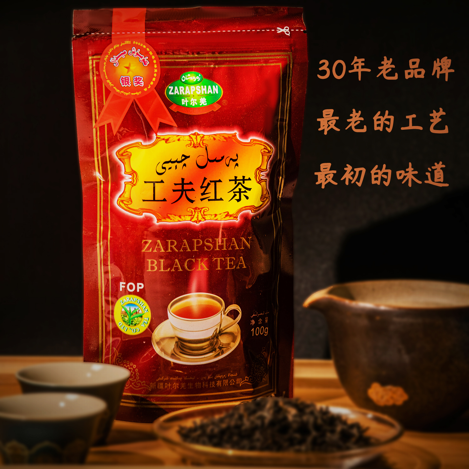 叶尔羌新疆大叶种工夫红茶 一级红茶...