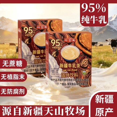 新疆牛乳茶固体饮料早餐