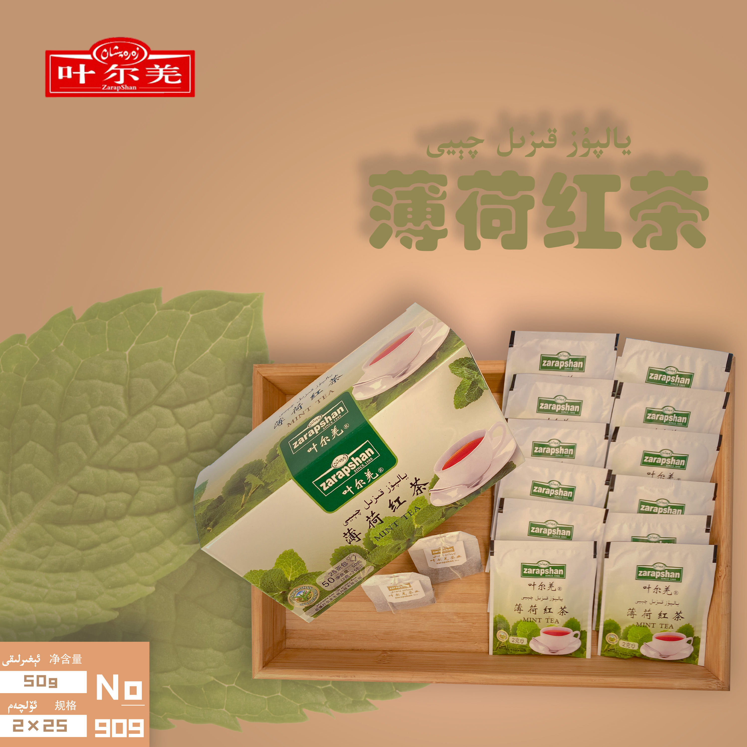 新疆特产袋泡茶包方便快捷办公室