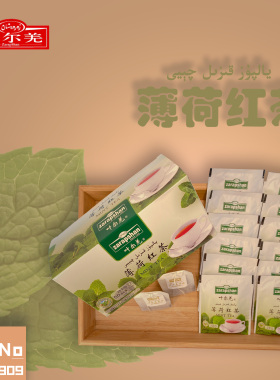 新疆特产叶尔羌薄荷红茶袋泡茶包2克x25茶包