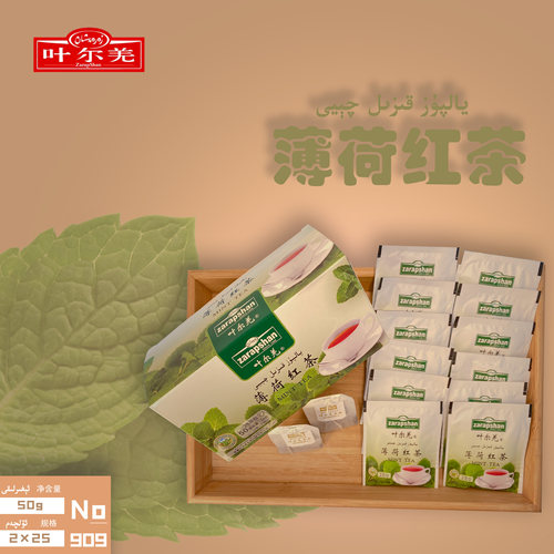 新疆特产袋泡茶包方便快捷办公室