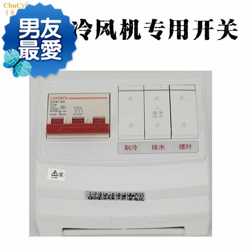 工业冷风机专用保护开关环保空调控制器水冷6空调专用电源电控箱|ruв категории жизнь прибор, жизнь бытовой арматура, другие жизни бытовой арматура - от Buy2taobao.com для оказания профессиональной услуги покупки агента Taobao