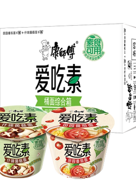 康师傅素面番茄菌菇桶装素食