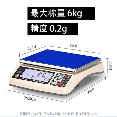 新品库高精度电子秤001克称重计数精准工业用台秤01g高精密天平秤