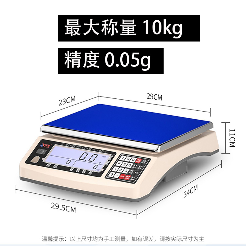 定制定制高精度电子秤001克称重计数精准工业用台秤01g高精密天平